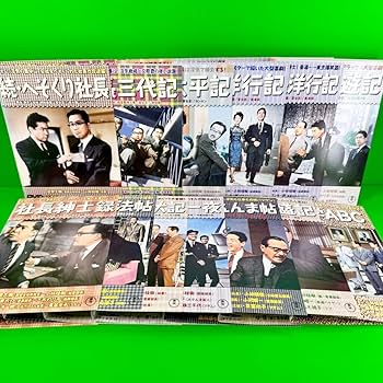 森繁久彌作品 12タイトルセット　へそくり社長　他　DVD Amazon.co.jp: へそくり社長(正・続2枚組) 【東宝DVD名作